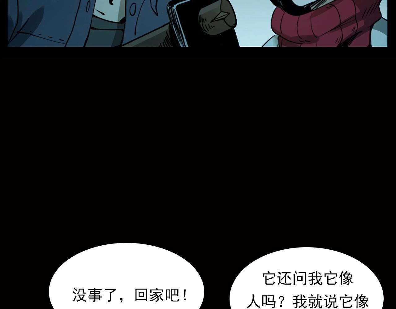 槍爺異聞錄 - 第240話 討封(2/3) - 6