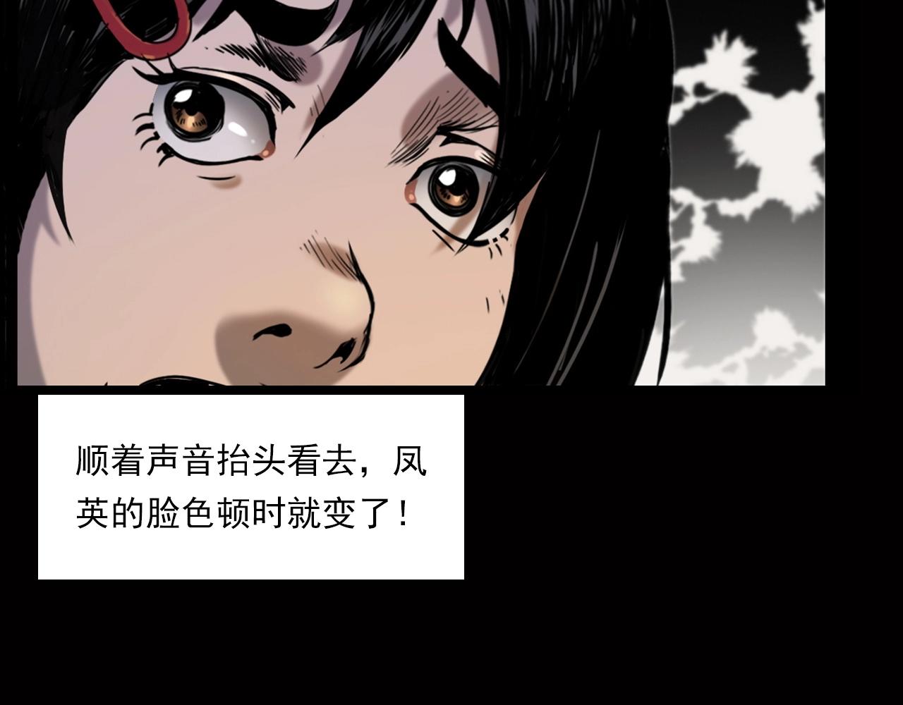 槍爺異聞錄 - 第240話 討封(2/3) - 1