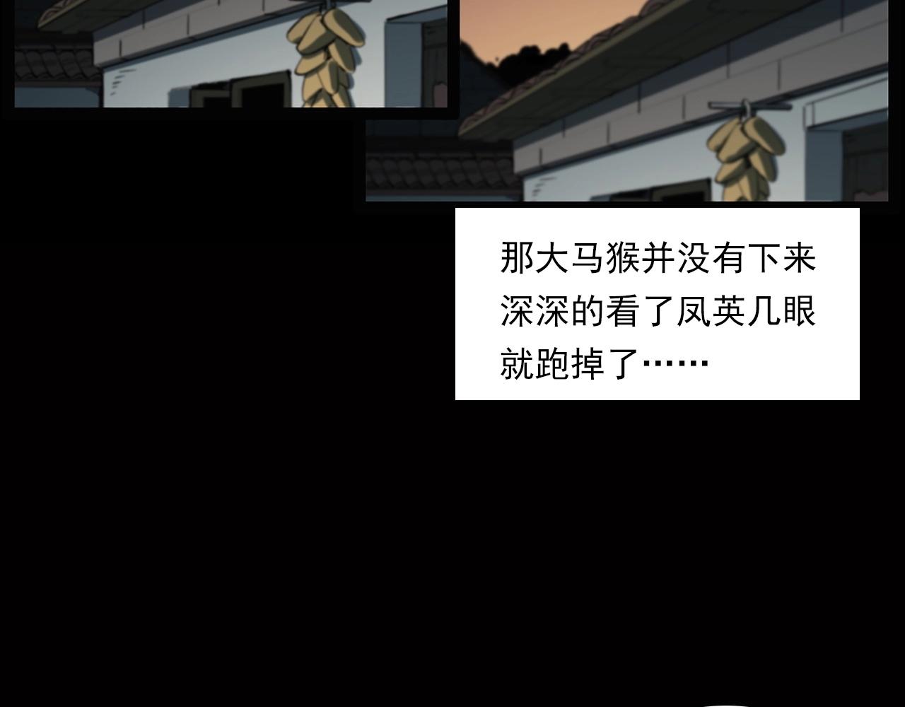 槍爺異聞錄 - 第240話 討封(2/3) - 7