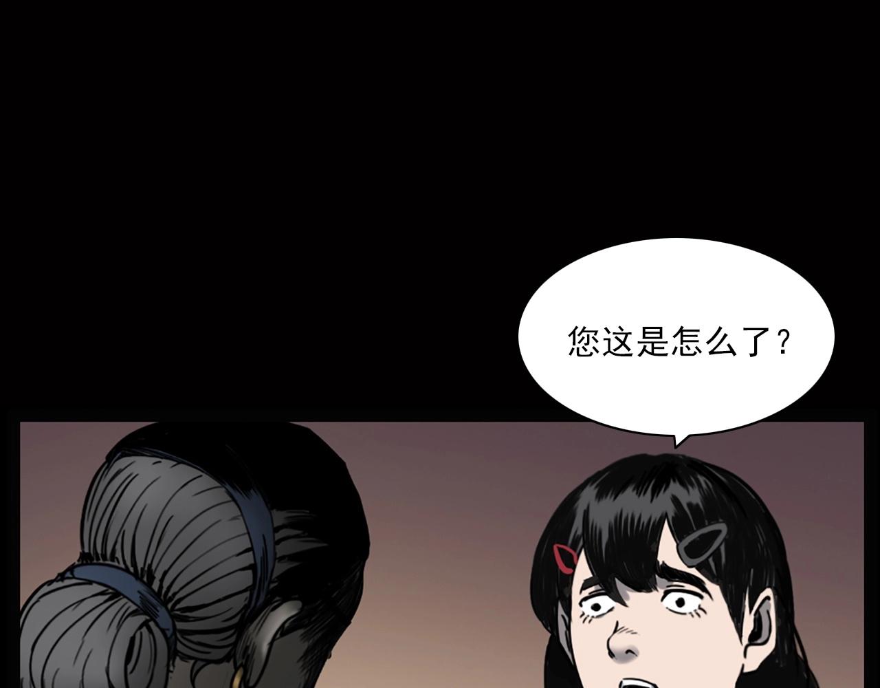 槍爺異聞錄 - 第240話 討封(2/3) - 3