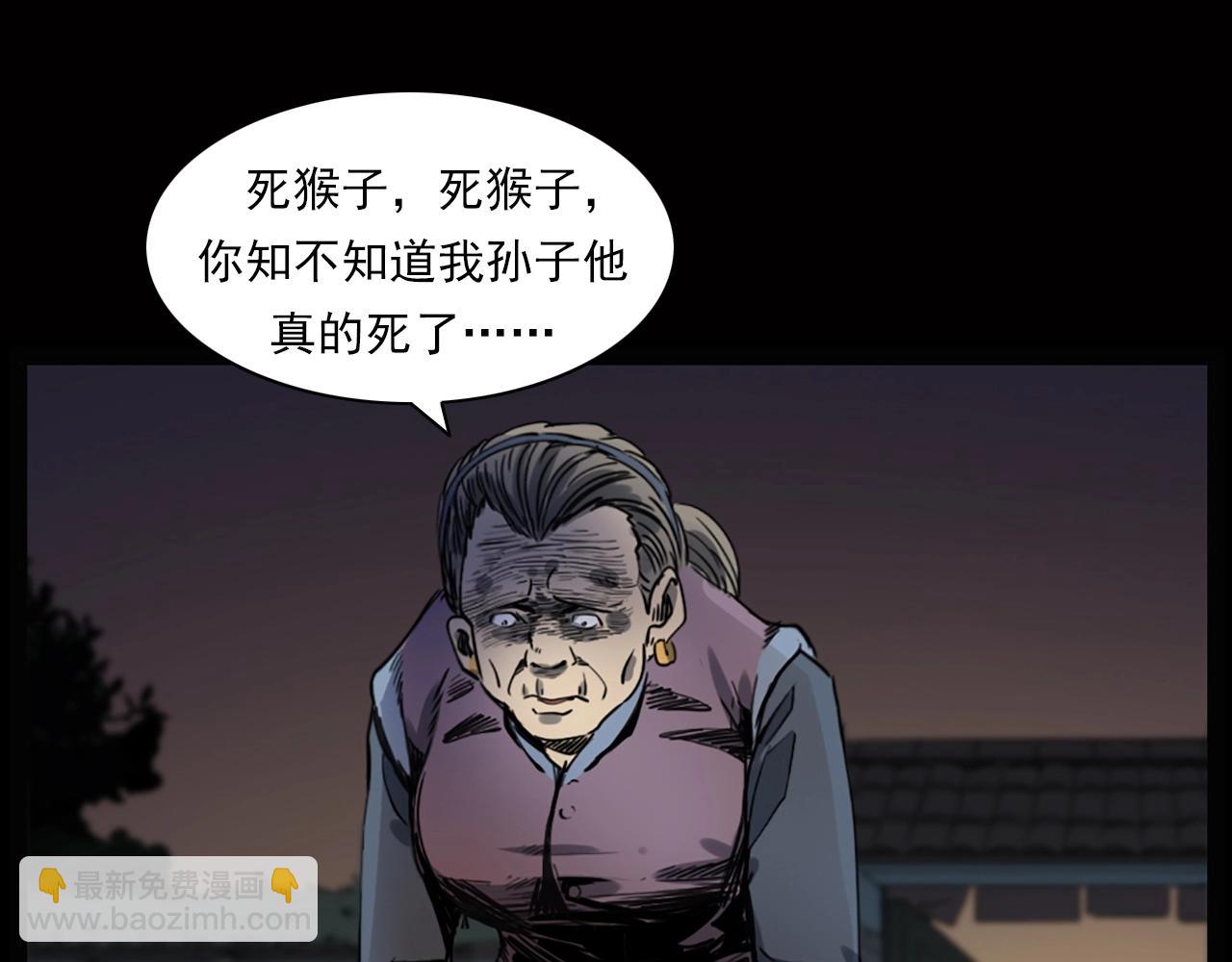 槍爺異聞錄 - 第240話 討封(2/3) - 5