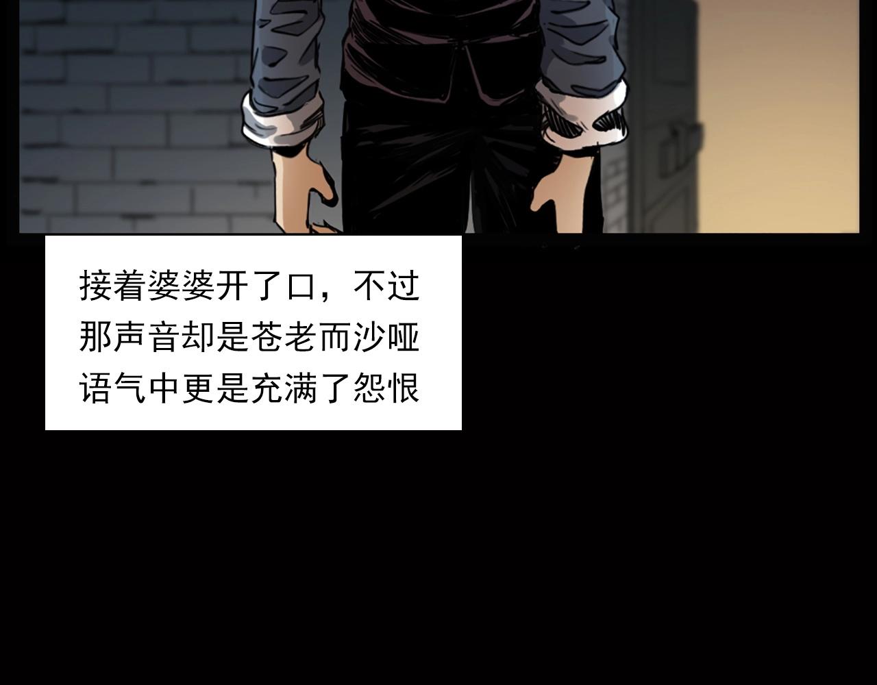 槍爺異聞錄 - 第240話 討封(2/3) - 6