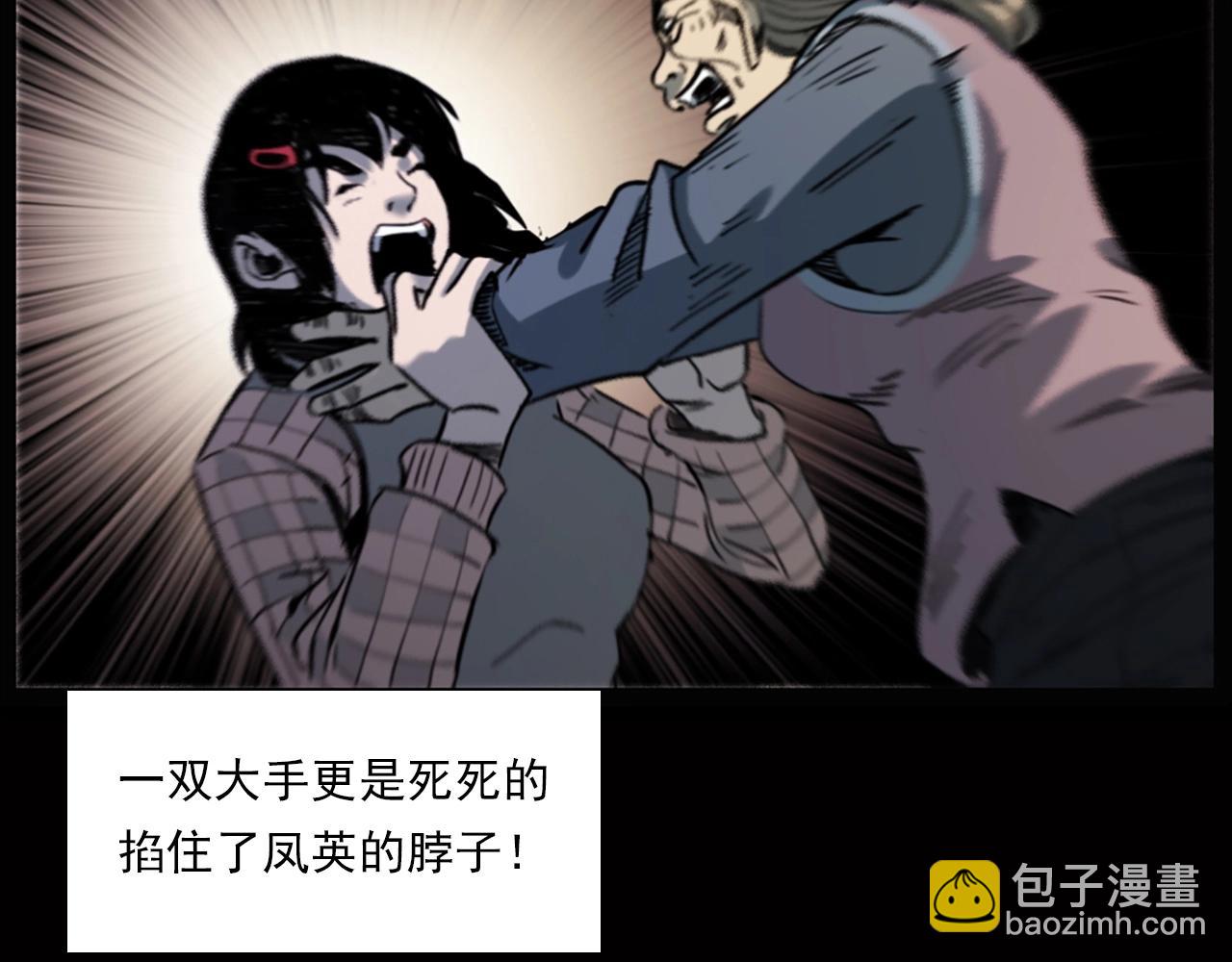 槍爺異聞錄 - 第240話 討封(2/3) - 4