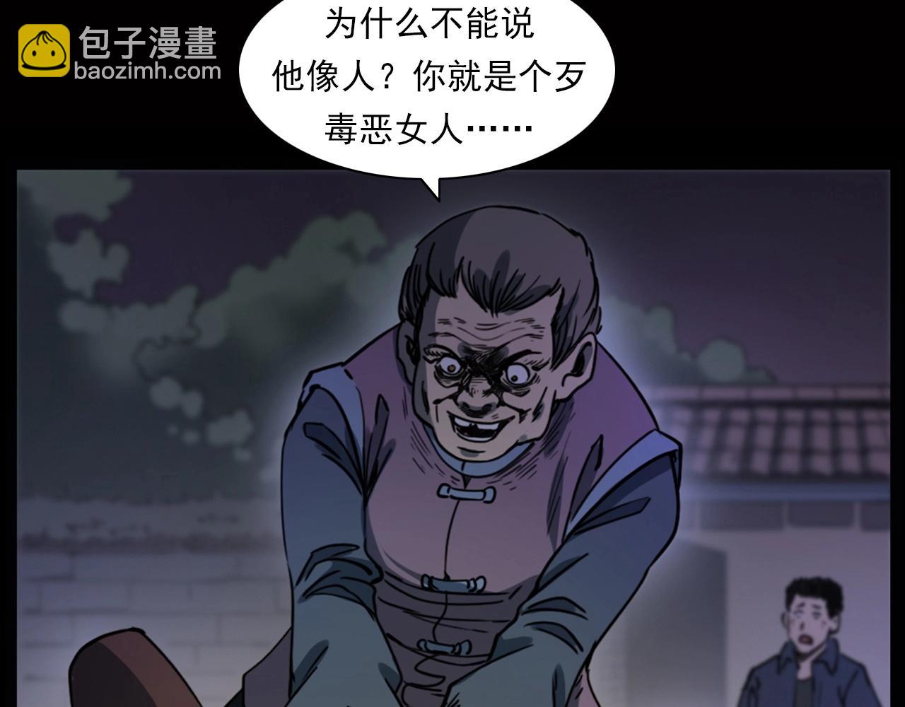 槍爺異聞錄 - 第240話 討封(2/3) - 1