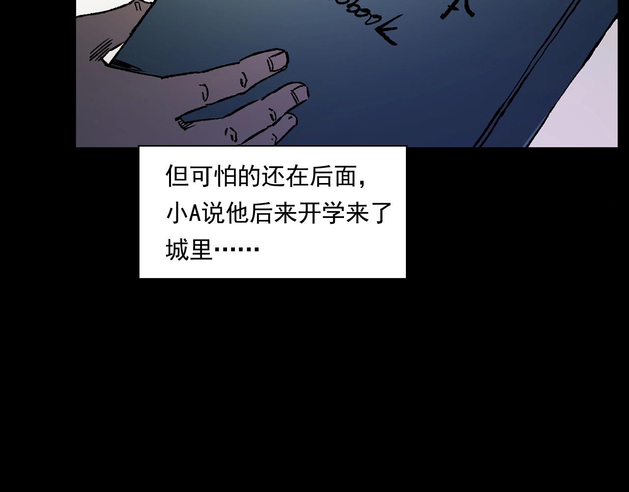 槍爺異聞錄 - 第242話 日記對白(2/3) - 1