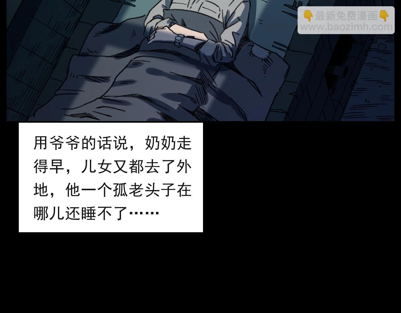 槍爺異聞錄 - 第244話 浮屍(1/3) - 2