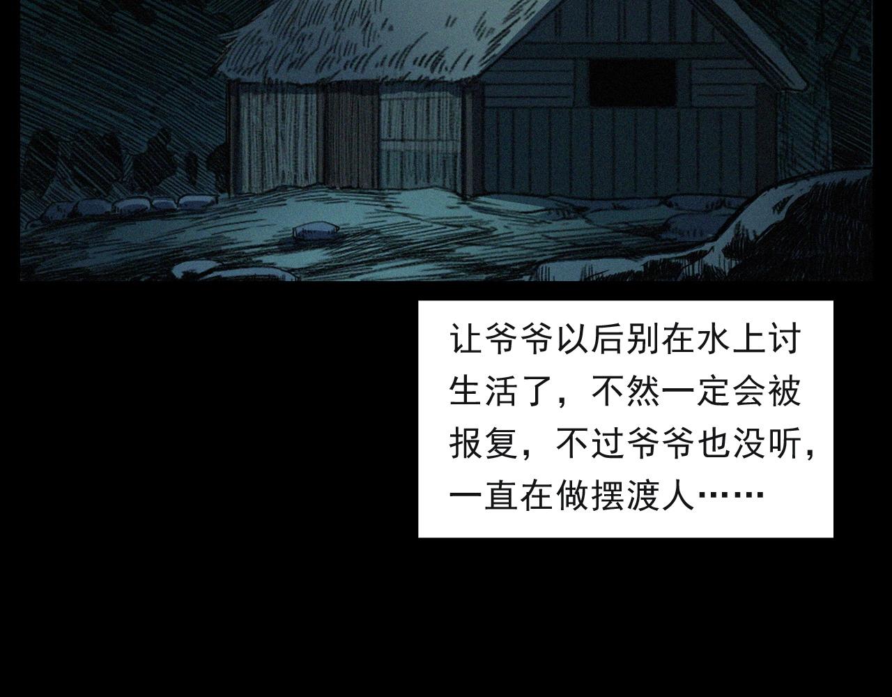 槍爺異聞錄 - 第244話 浮屍(3/3) - 3