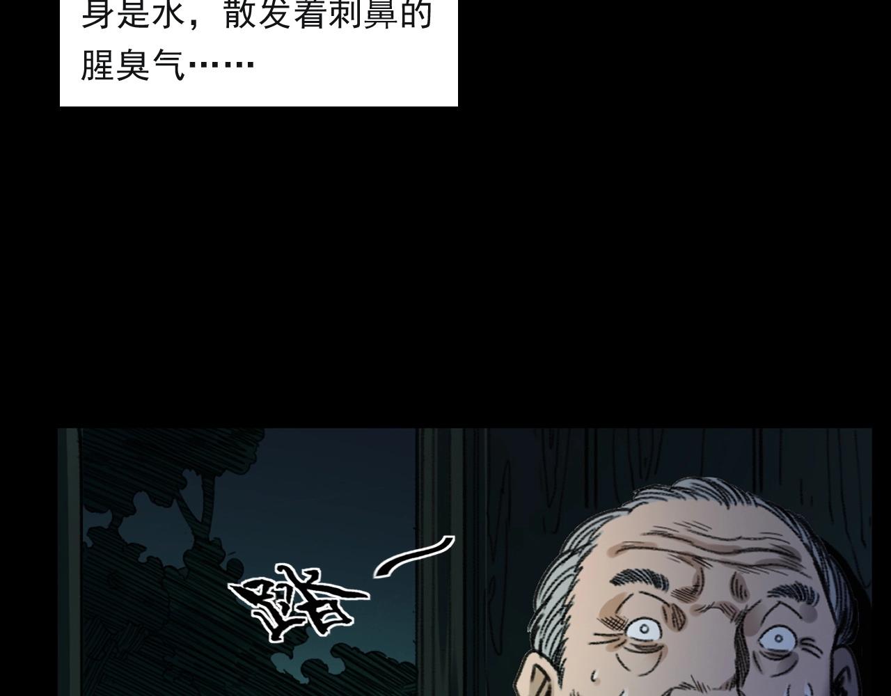 槍爺異聞錄 - 第244話 浮屍(2/3) - 6