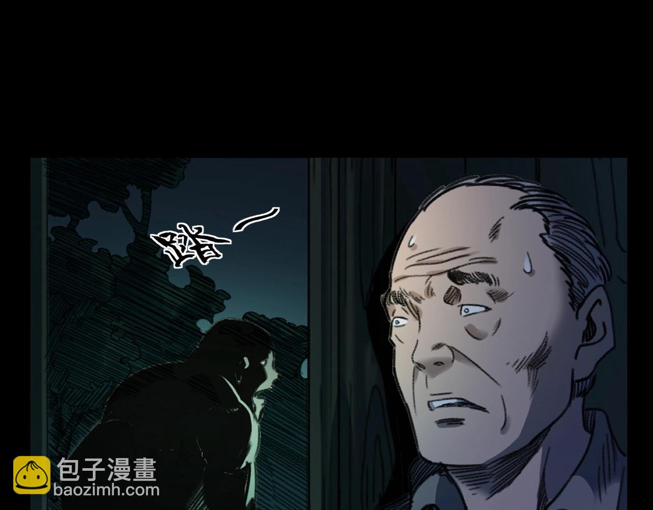 槍爺異聞錄 - 第244話 浮屍(2/3) - 8