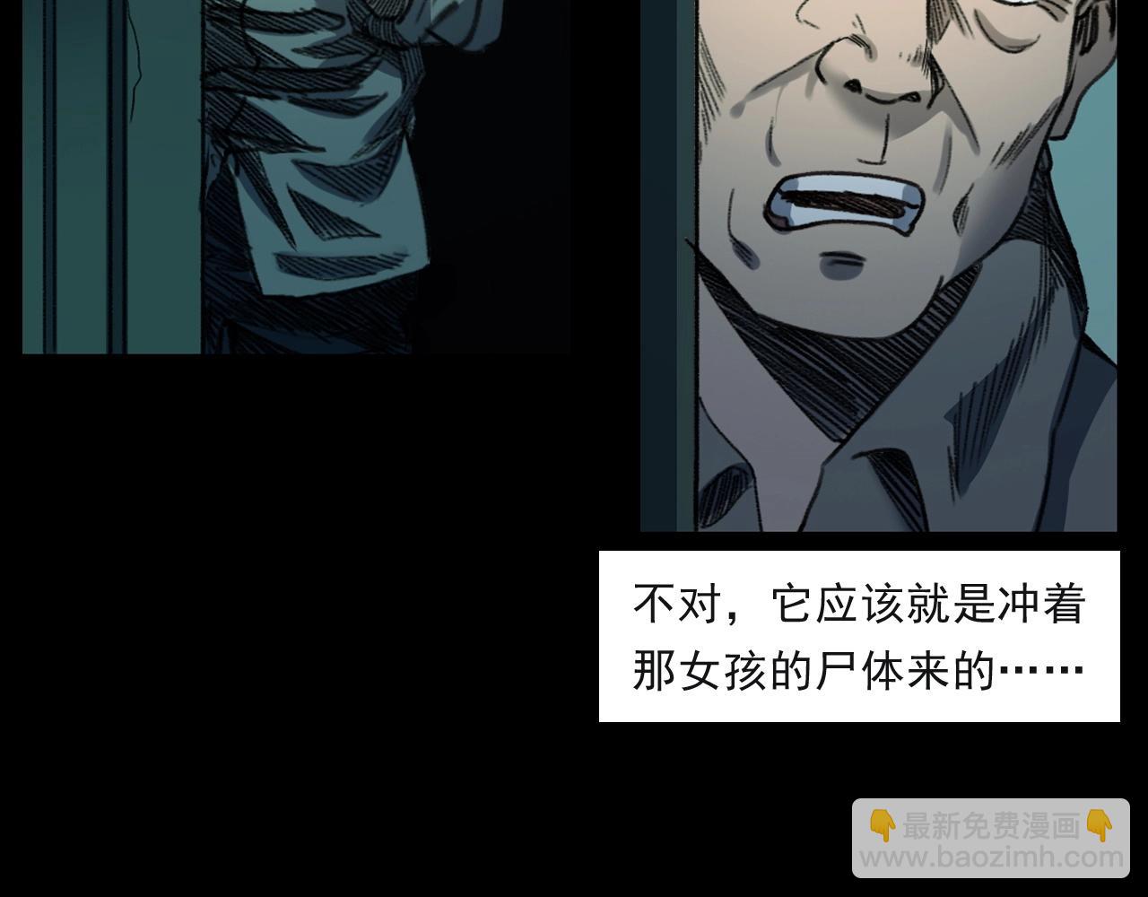 槍爺異聞錄 - 第244話 浮屍(2/3) - 4