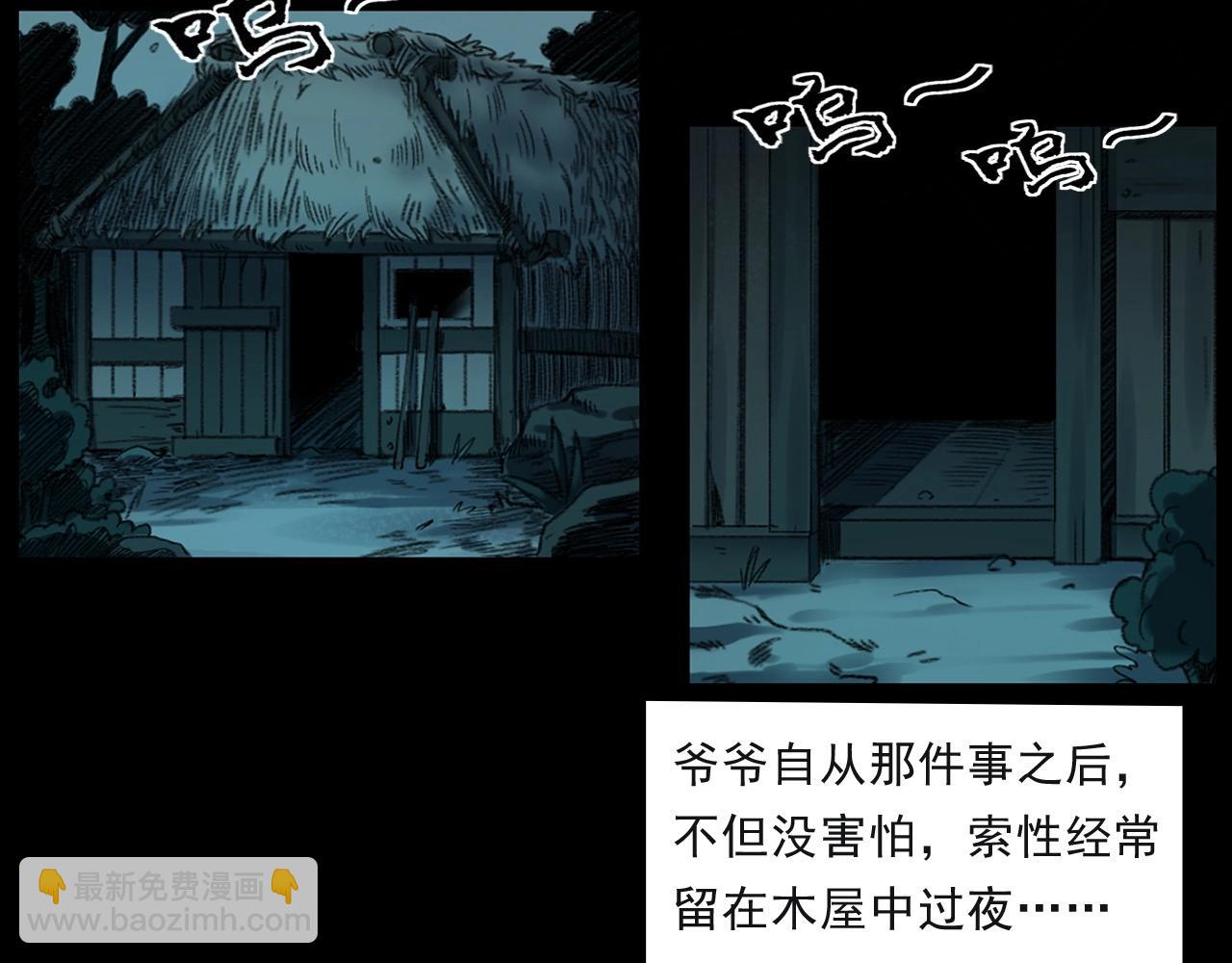 槍爺異聞錄 - 第244話 浮屍(1/3) - 8