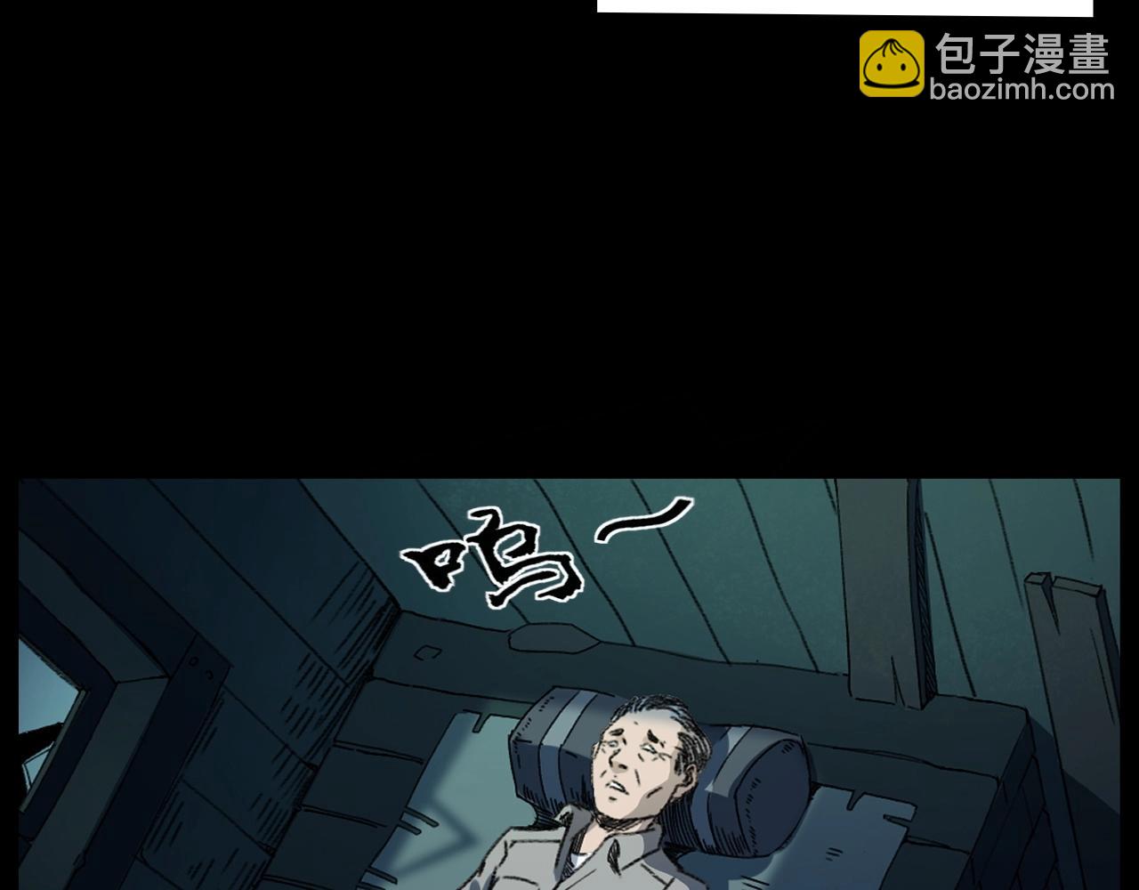 槍爺異聞錄 - 第244話 浮屍(1/3) - 1