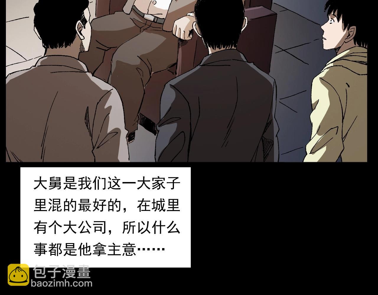 槍爺異聞錄 - 第246話 回魂(1/3) - 6