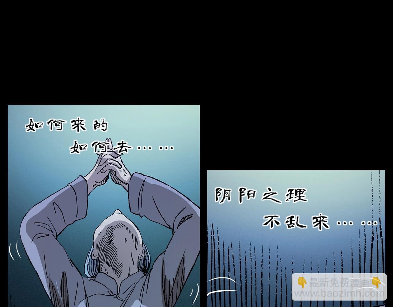 槍爺異聞錄 - 第246話 回魂(2/3) - 7