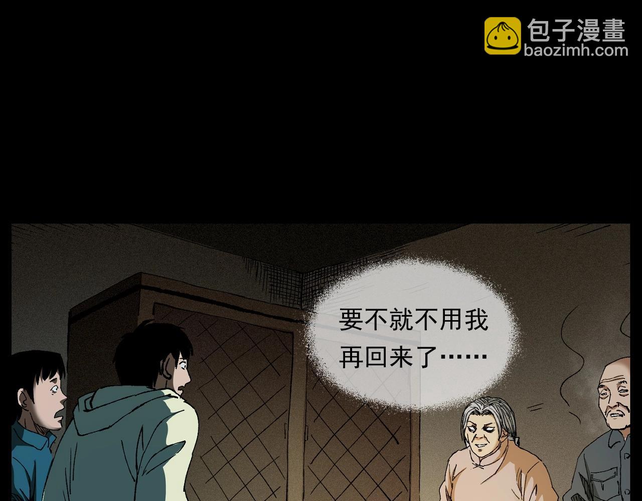 槍爺異聞錄 - 第246話 回魂(2/3) - 2