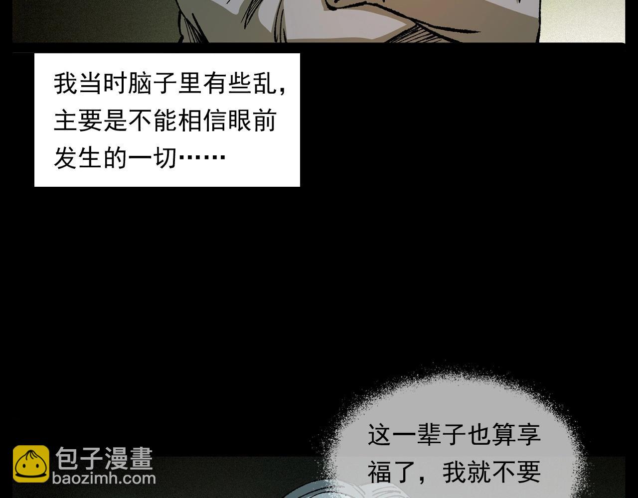 槍爺異聞錄 - 第246話 回魂(2/3) - 8