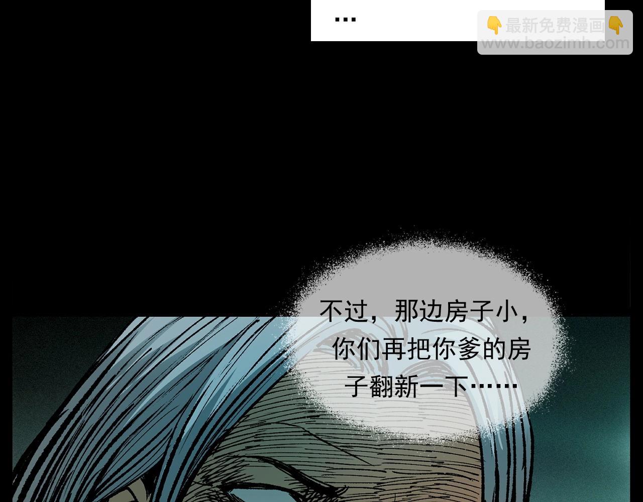 槍爺異聞錄 - 第246話 回魂(2/3) - 2