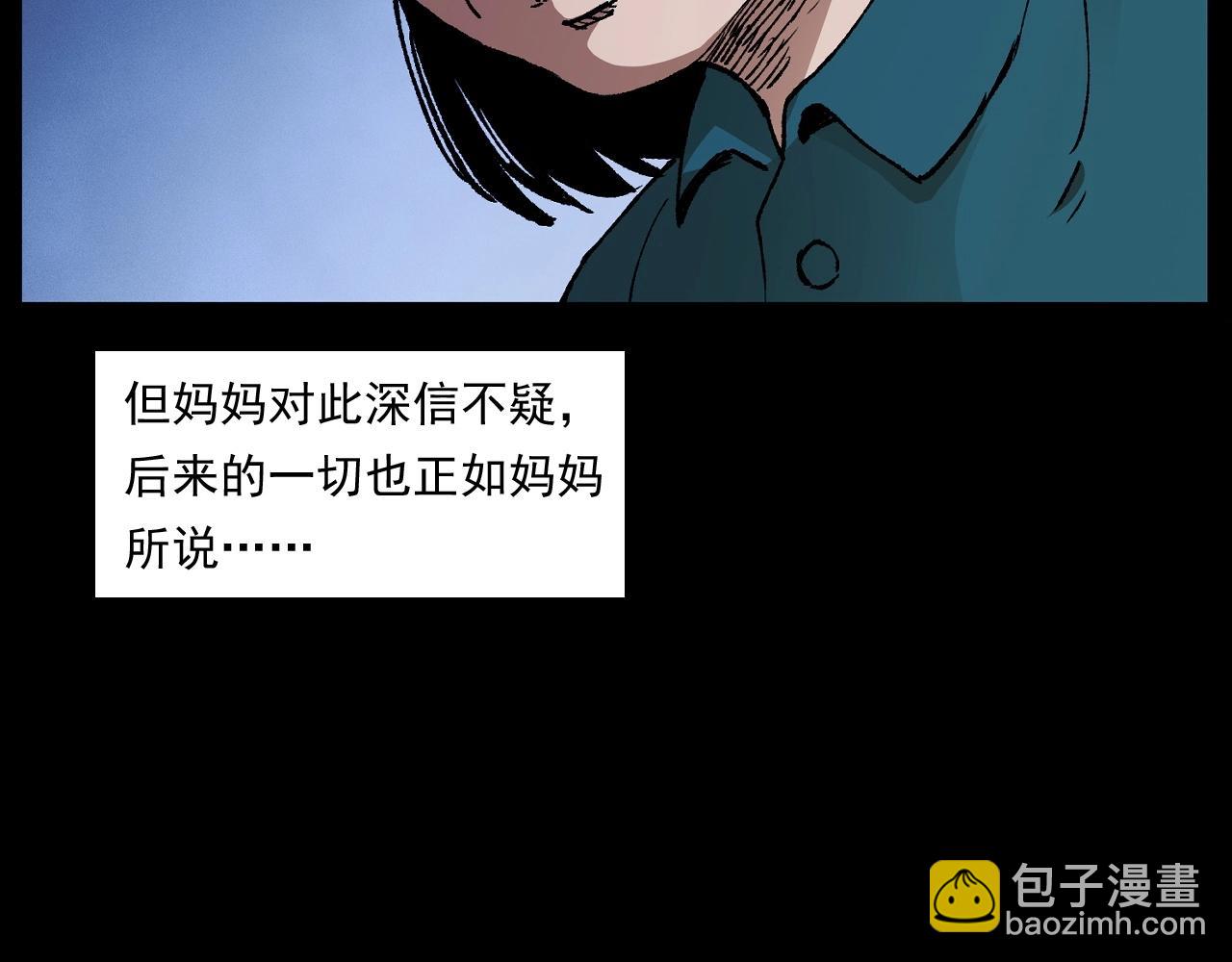 槍爺異聞錄 - 第246話 回魂(2/3) - 5