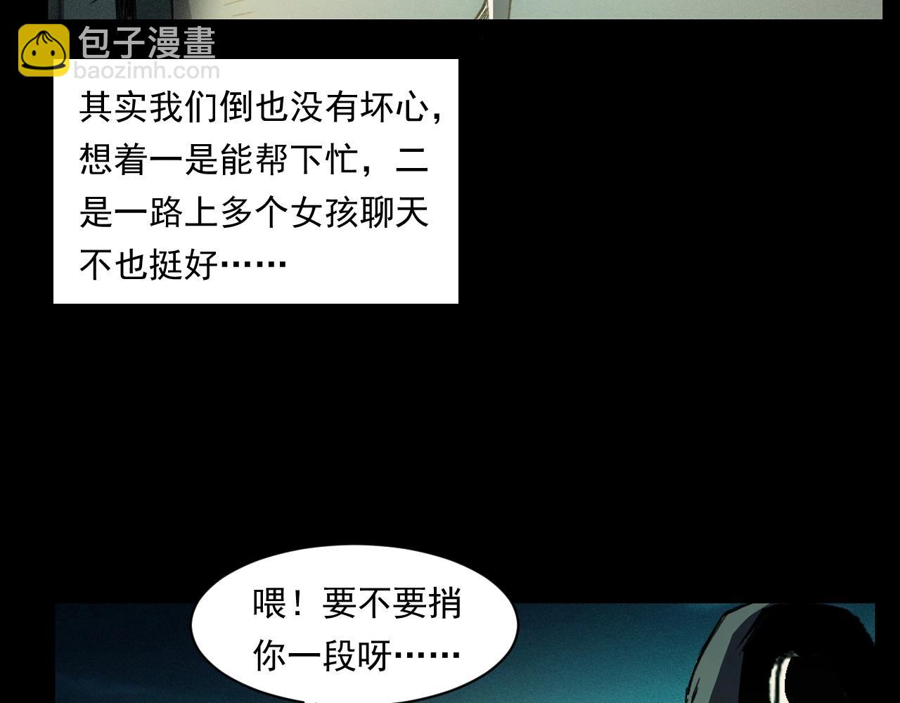 槍爺異聞錄 - 第248話 困魂(1/3) - 7