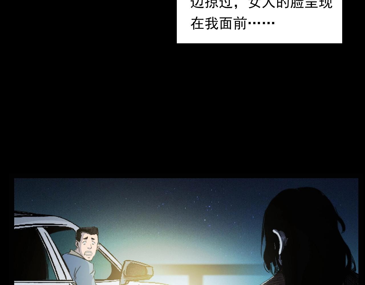 槍爺異聞錄 - 第248話 困魂(1/3) - 4