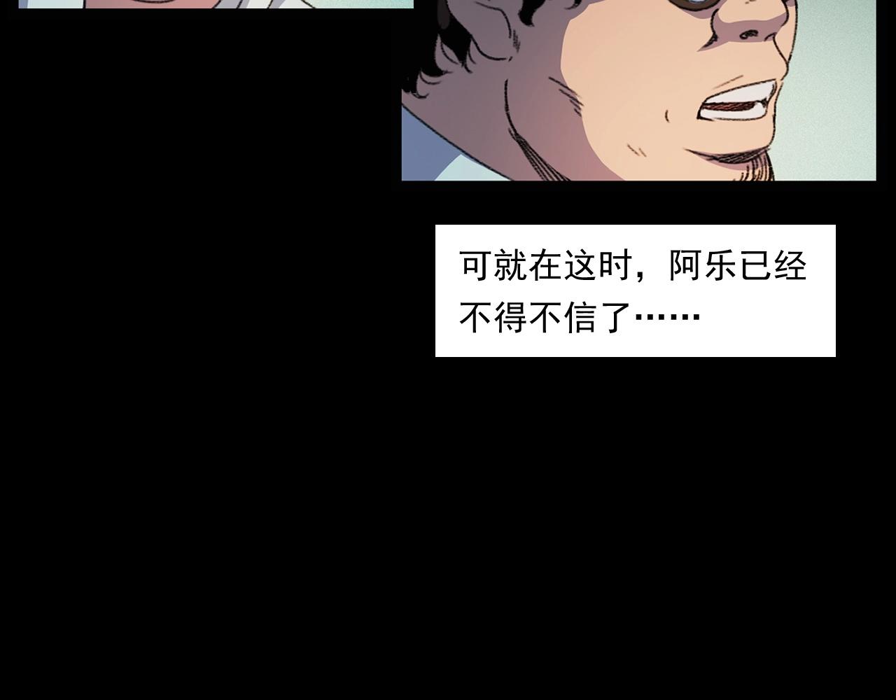 槍爺異聞錄 - 第248話 困魂(1/3) - 3