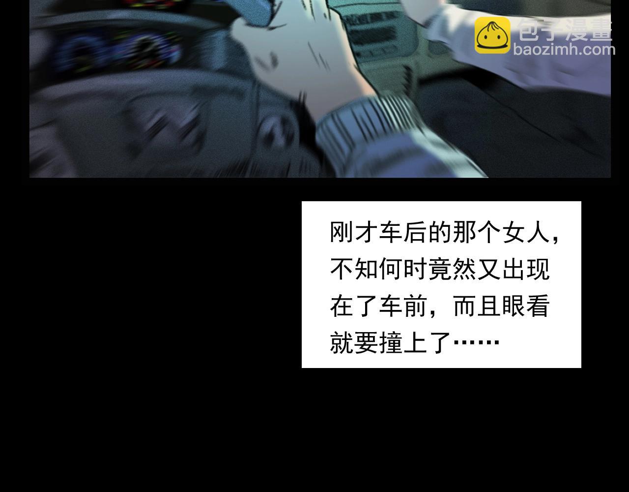 槍爺異聞錄 - 第248話 困魂(1/3) - 6