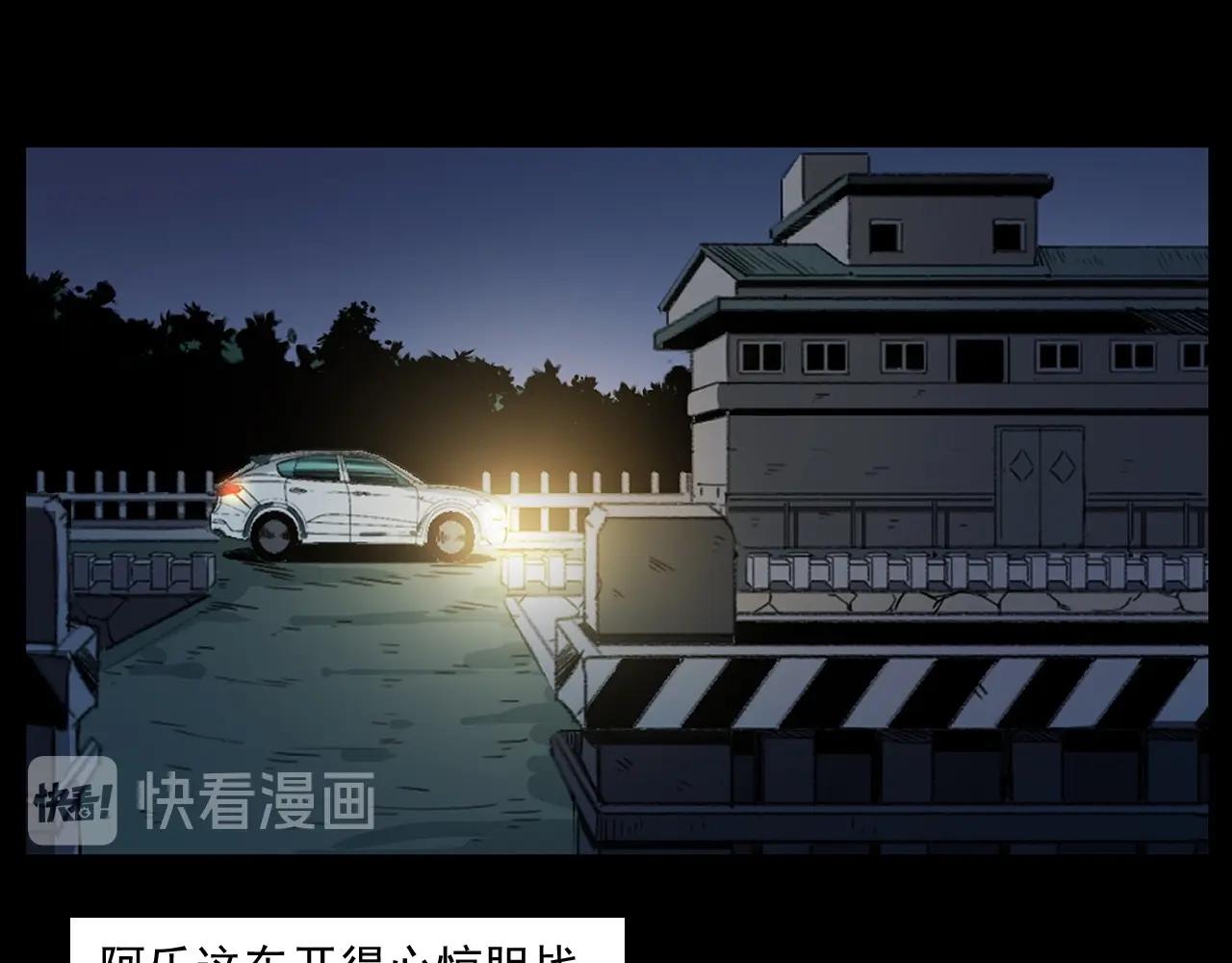 槍爺異聞錄 - 第248話 困魂(2/3) - 1