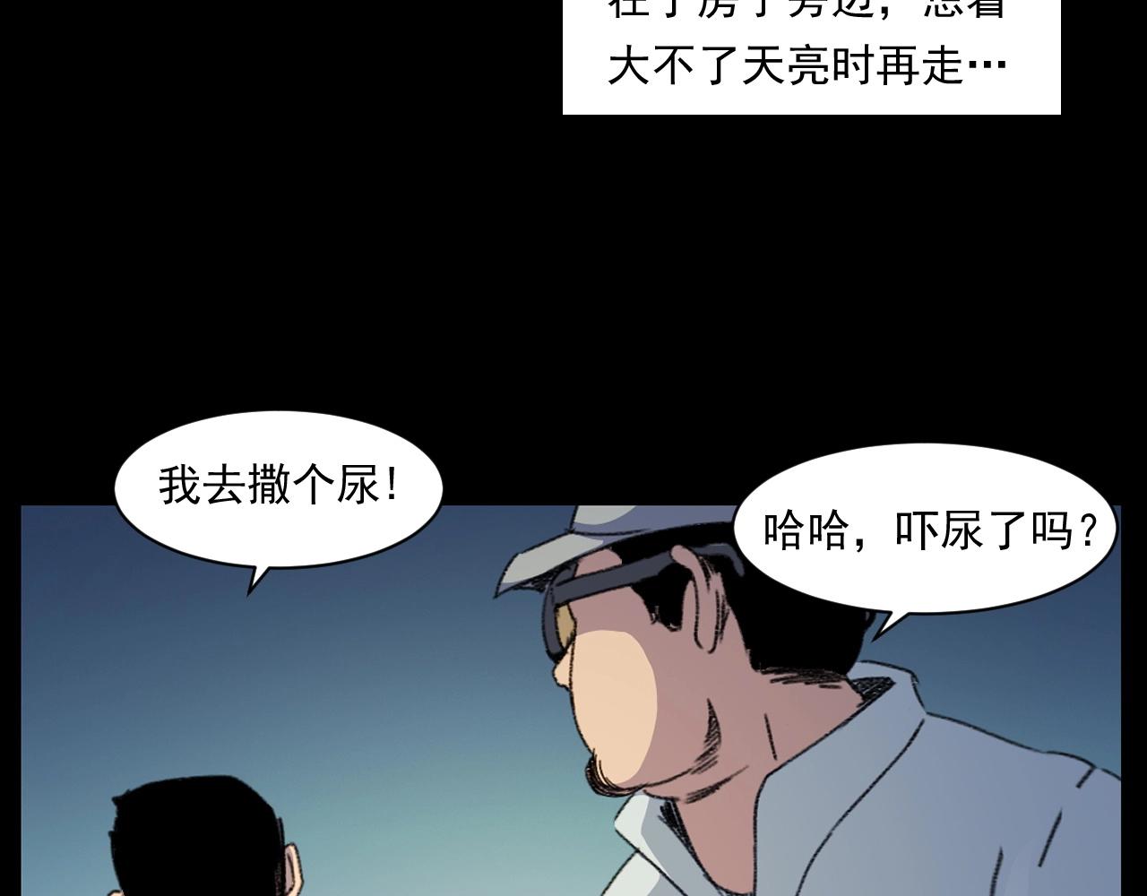 槍爺異聞錄 - 第248話 困魂(2/3) - 5