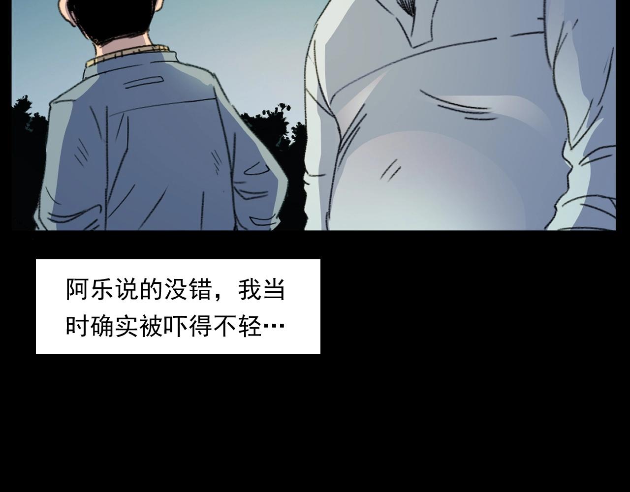 槍爺異聞錄 - 第248話 困魂(2/3) - 6