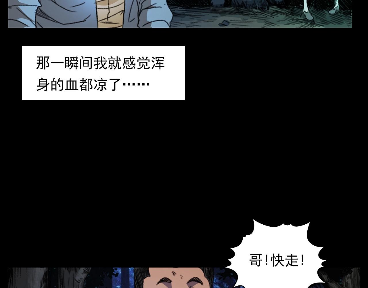 槍爺異聞錄 - 第248話 困魂(2/3) - 8