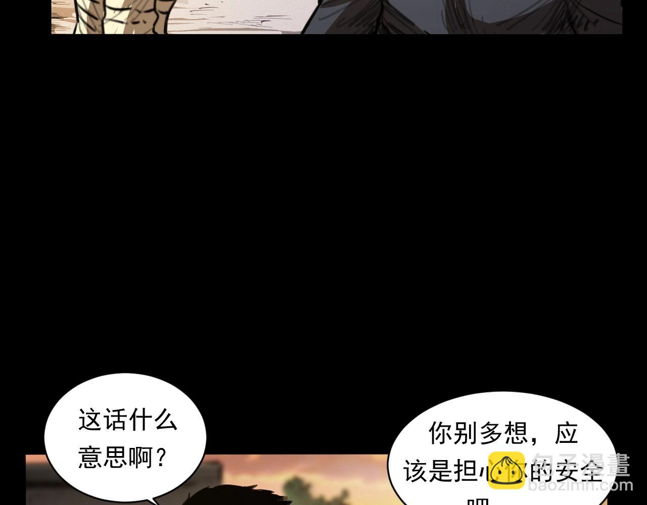 槍爺異聞錄 - 第250話 霧(1/3) - 1