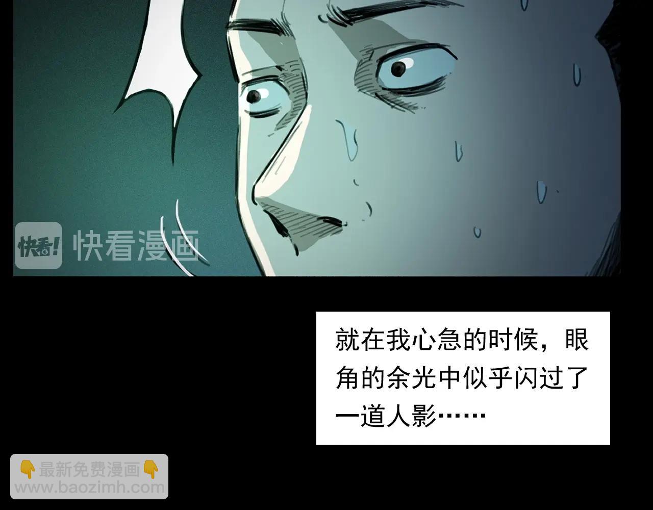 槍爺異聞錄 - 第250話 霧(2/3) - 5