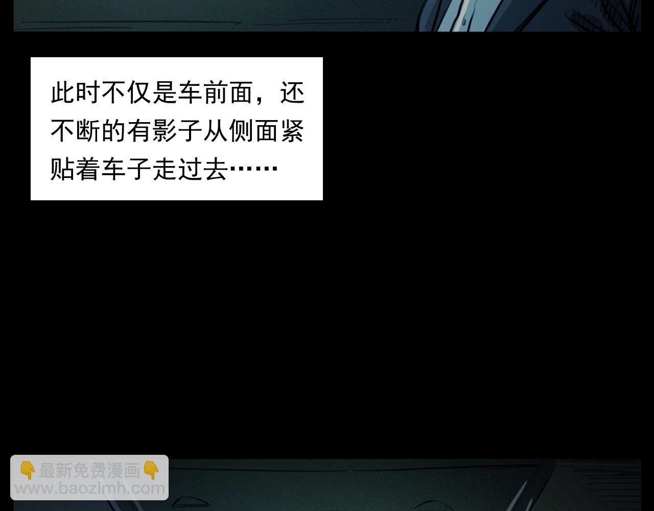 槍爺異聞錄 - 第250話 霧(2/3) - 4