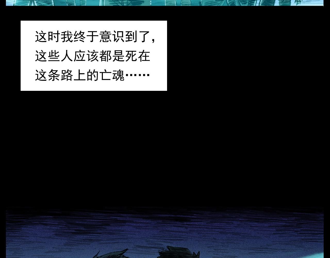 槍爺異聞錄 - 第250話 霧(2/3) - 8