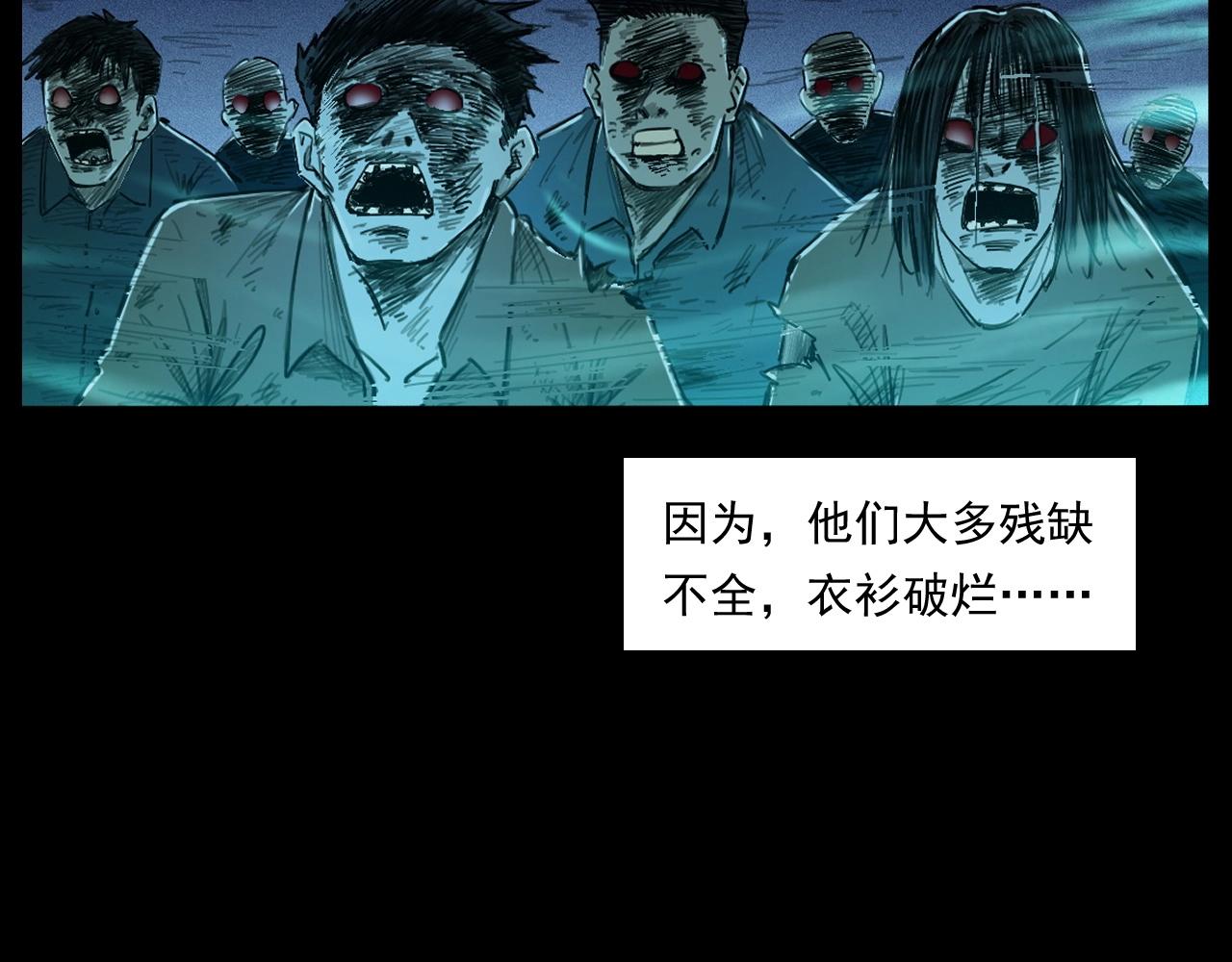 槍爺異聞錄 - 第250話 霧(2/3) - 1