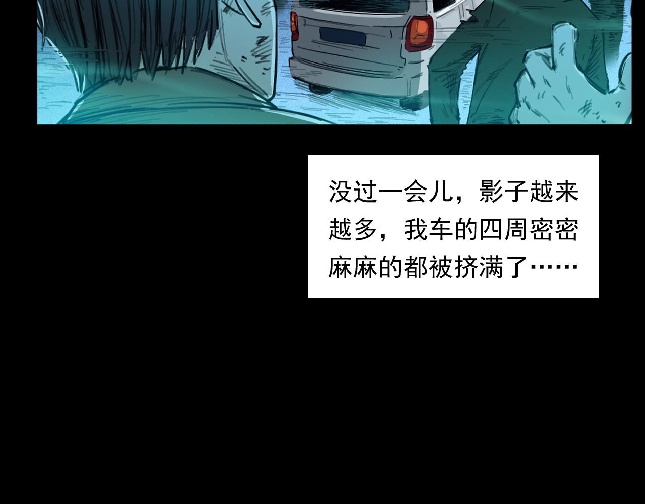 槍爺異聞錄 - 第250話 霧(2/3) - 4