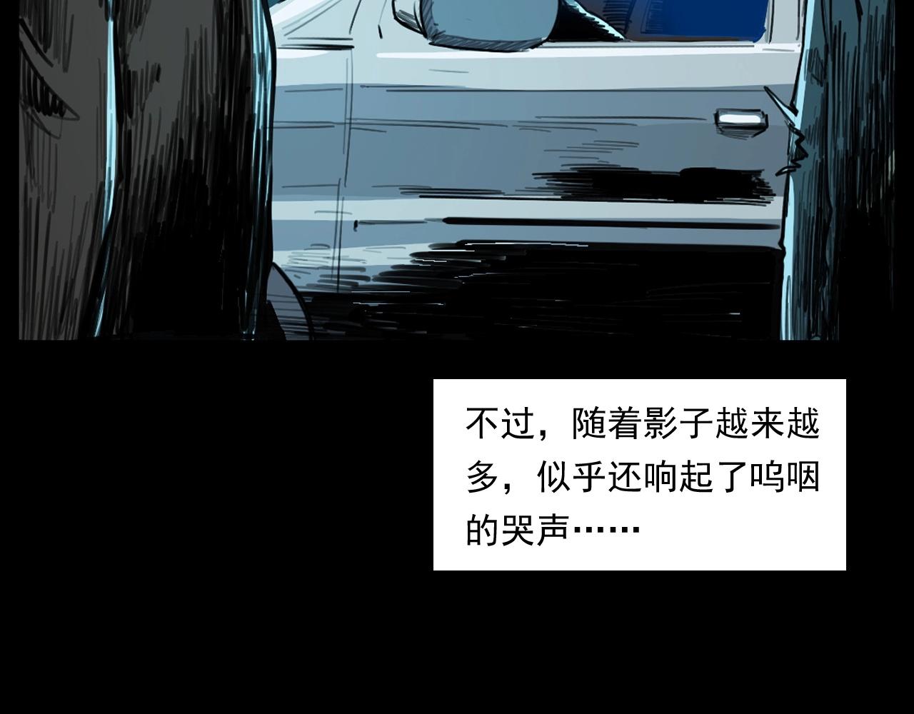 槍爺異聞錄 - 第250話 霧(2/3) - 7