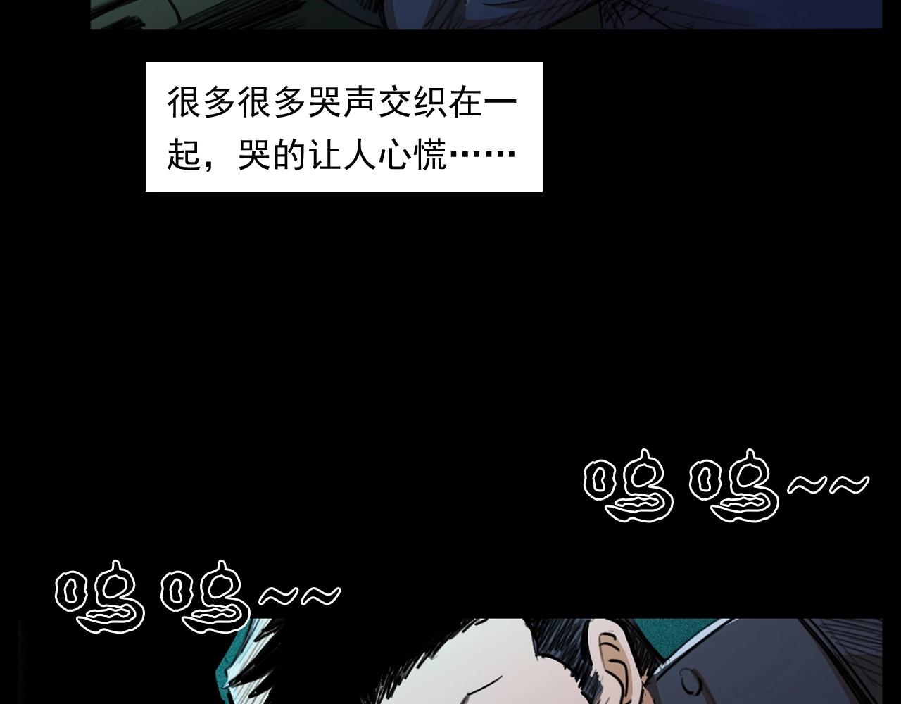 槍爺異聞錄 - 第250話 霧(2/3) - 1