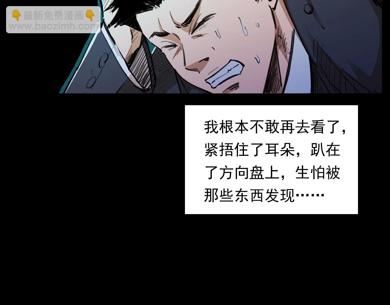 槍爺異聞錄 - 第250話 霧(2/3) - 2