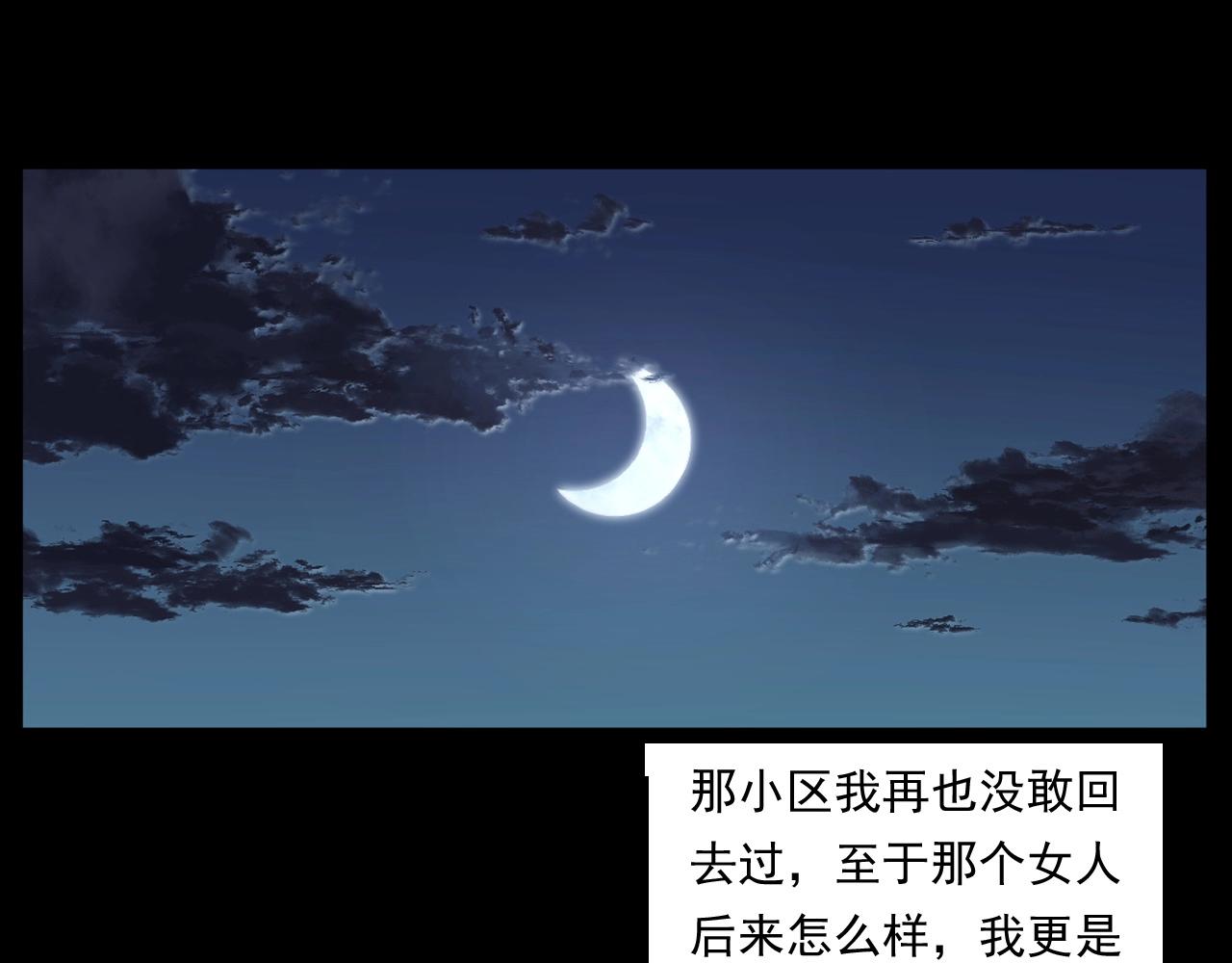 槍爺異聞錄 - 第252話 偷窺(2/3) - 6