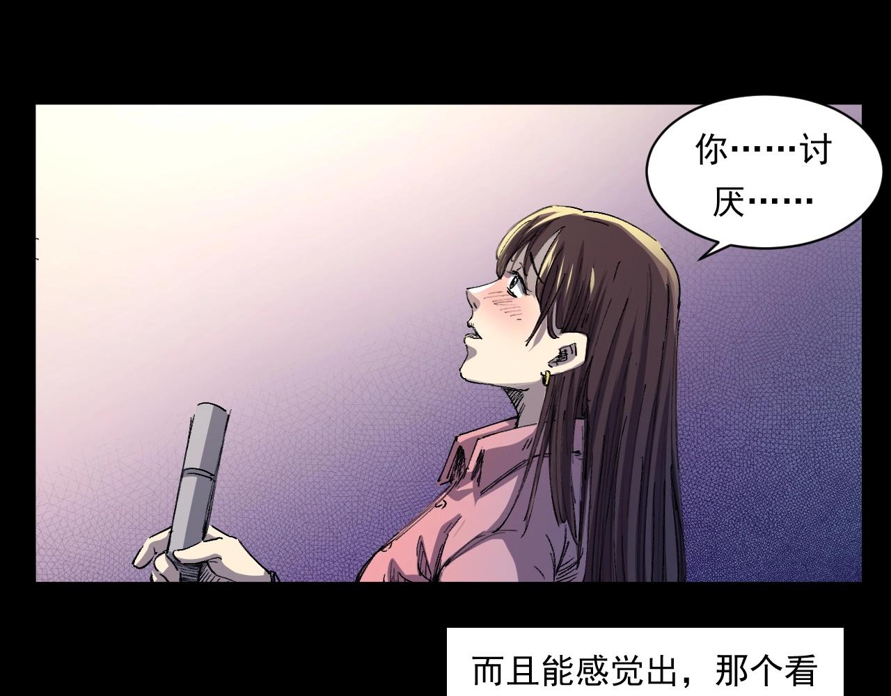 槍爺異聞錄 - 第252話 偷窺(1/3) - 3