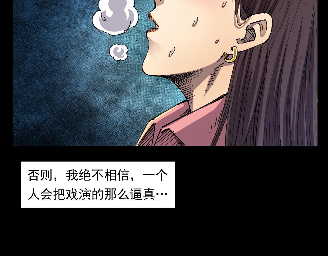 槍爺異聞錄 - 第252話 偷窺(1/3) - 5