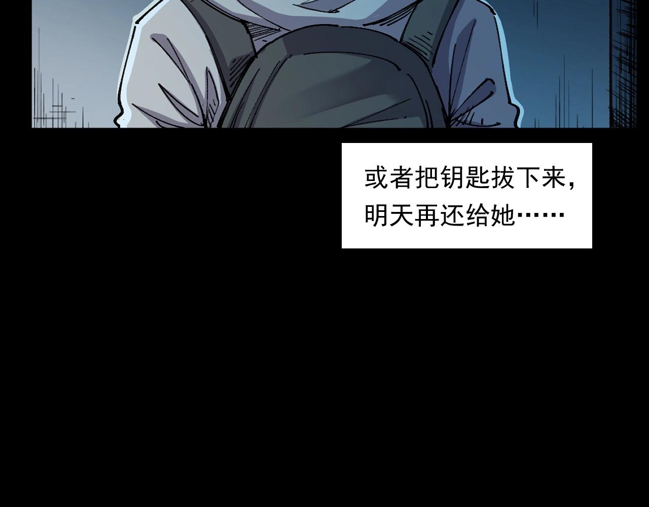 槍爺異聞錄 - 第252話 偷窺(1/3) - 6