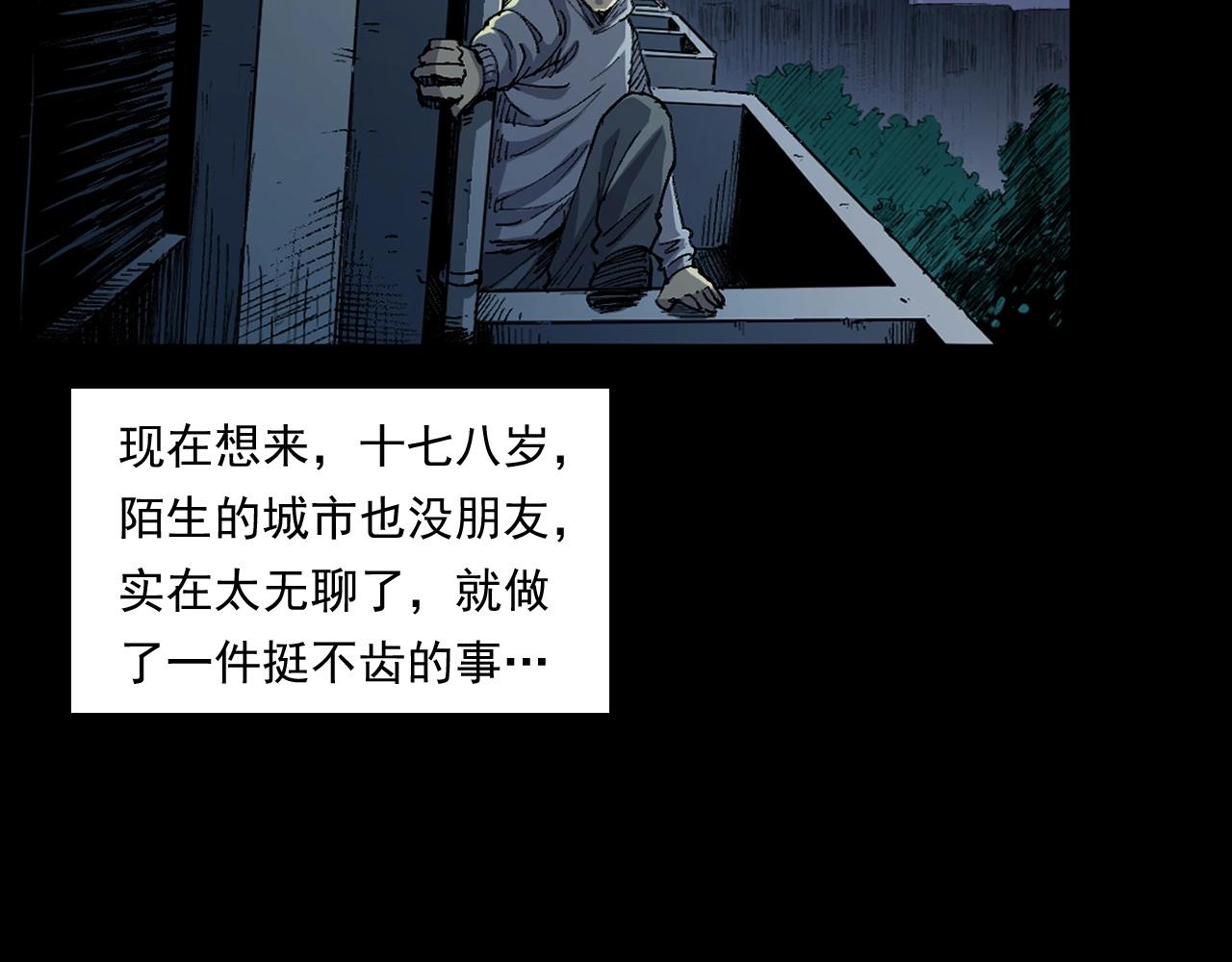 槍爺異聞錄 - 第252話 偷窺(1/3) - 1