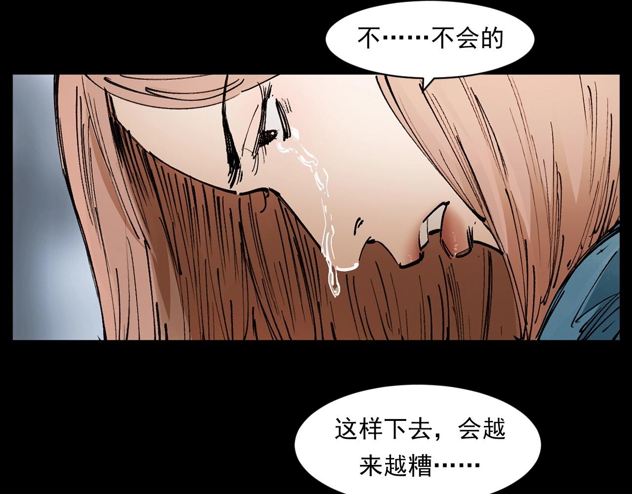 槍爺異聞錄 - 第254話 女友家的詭事(1/3) - 3