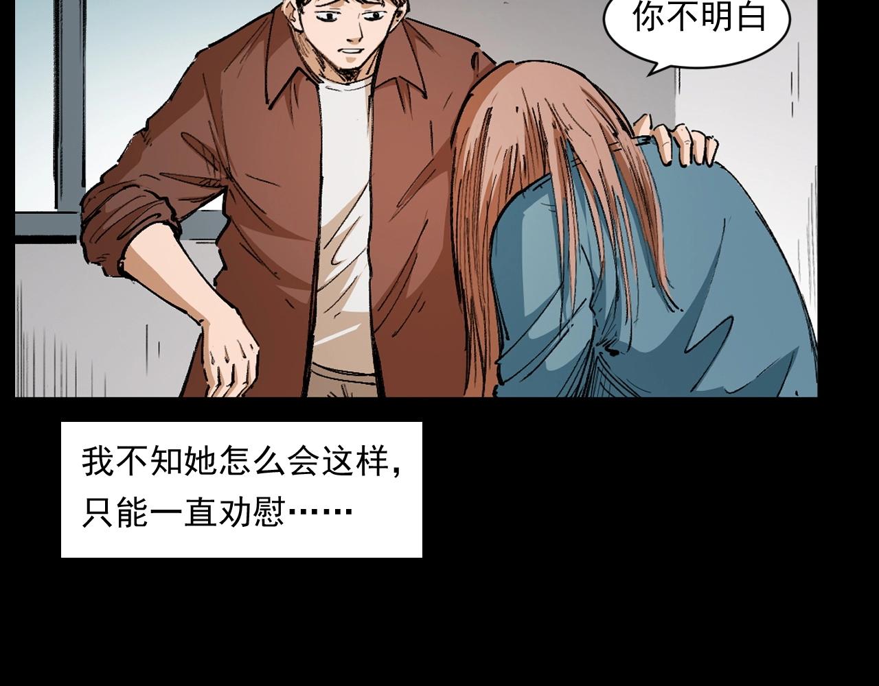 槍爺異聞錄 - 第254話 女友家的詭事(1/3) - 7