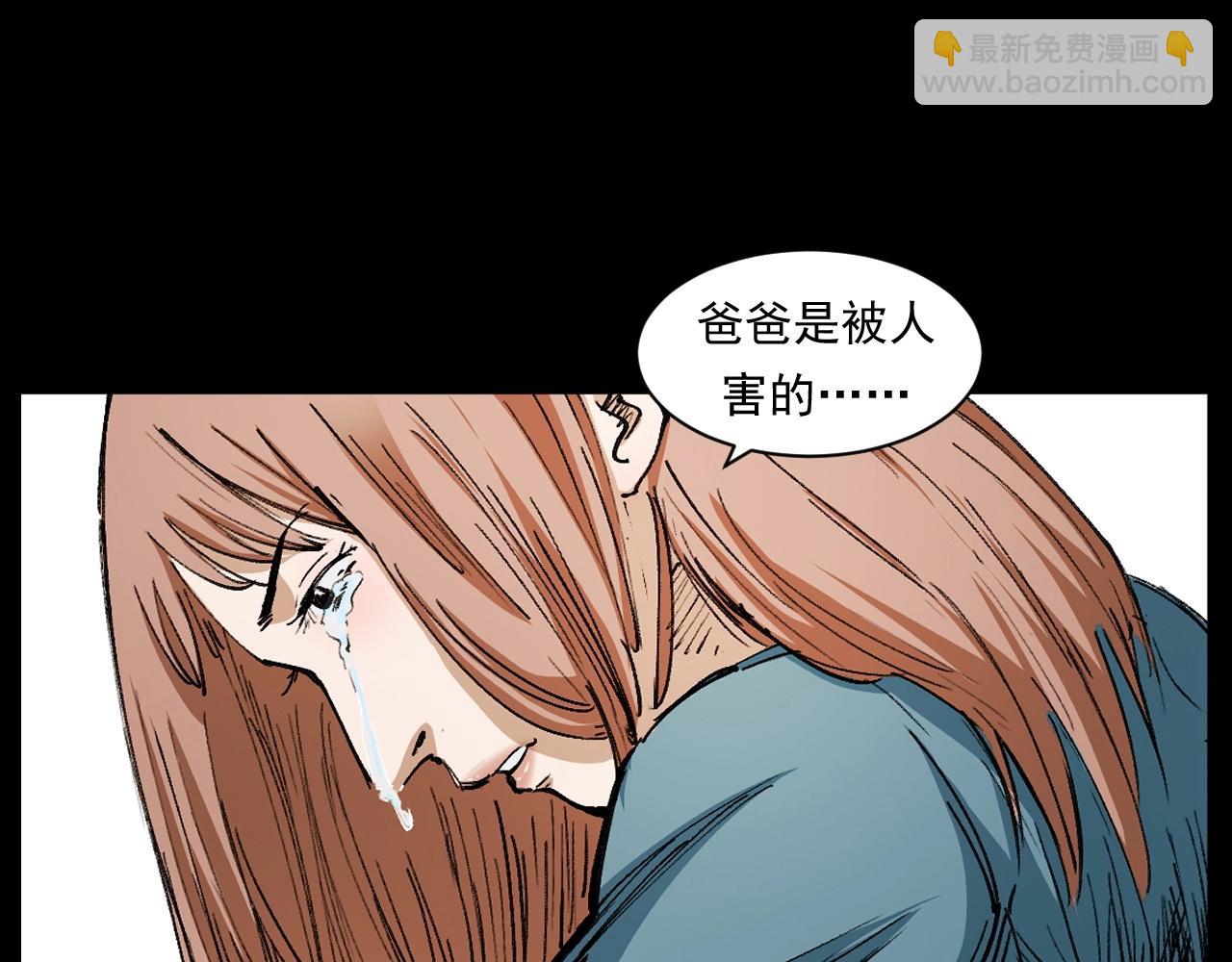 枪爷异闻录 - 第254话 女友家的诡事(1/3) - 8