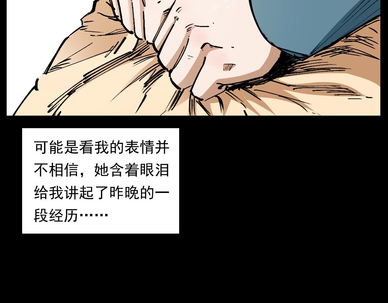 槍爺異聞錄 - 第254話 女友家的詭事(1/3) - 2