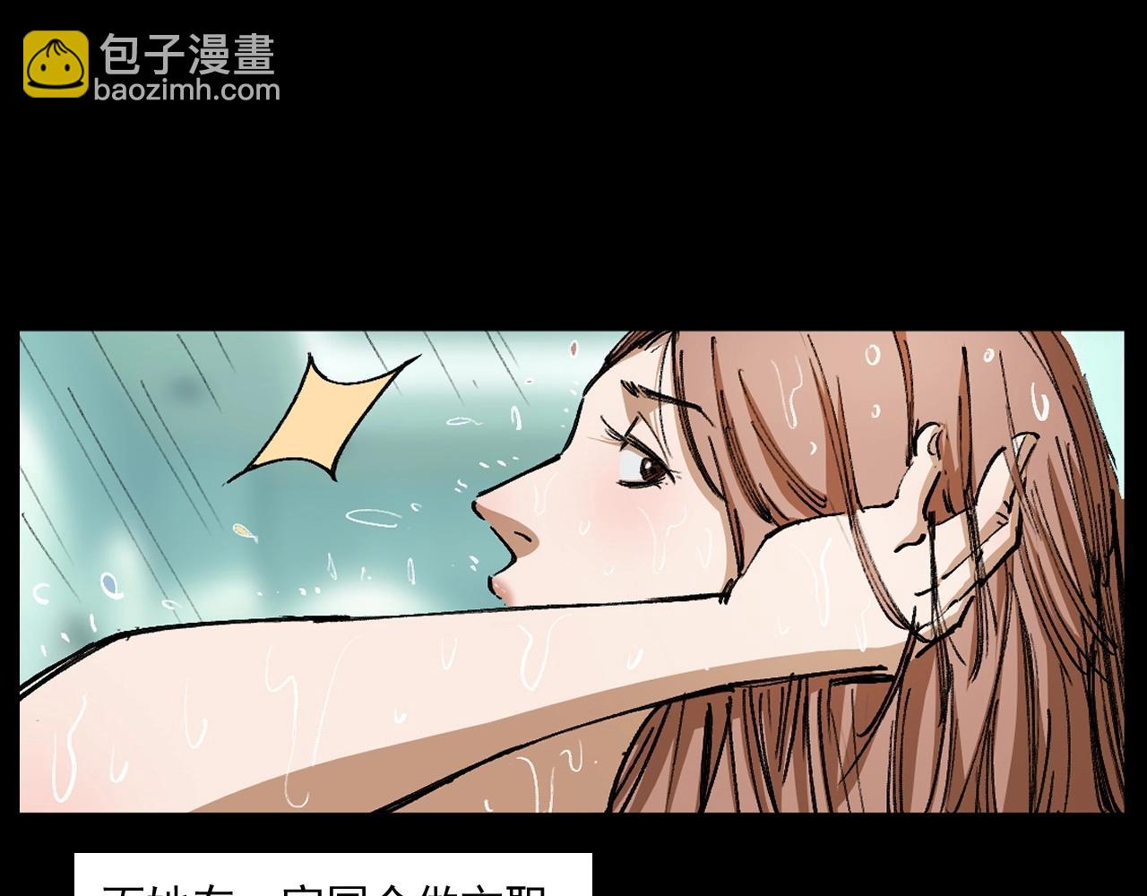 槍爺異聞錄 - 第254話 女友家的詭事(1/3) - 5