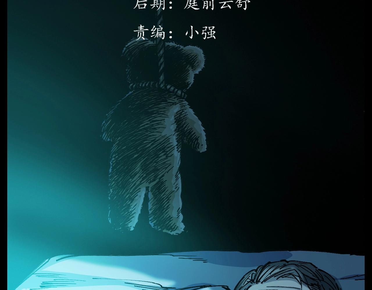 槍爺異聞錄 - 第254話 女友家的詭事(1/3) - 3